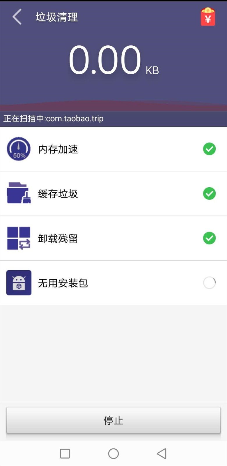 清理精靈