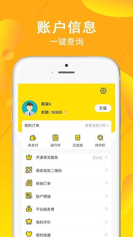 交換集市截圖