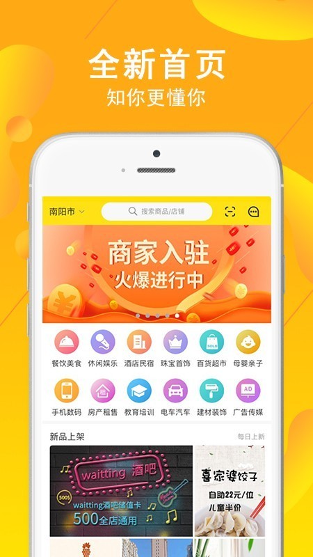 交換集市截圖