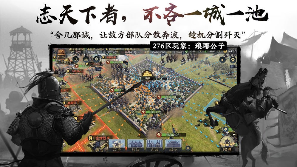 率土之濱網(wǎng)易版截圖