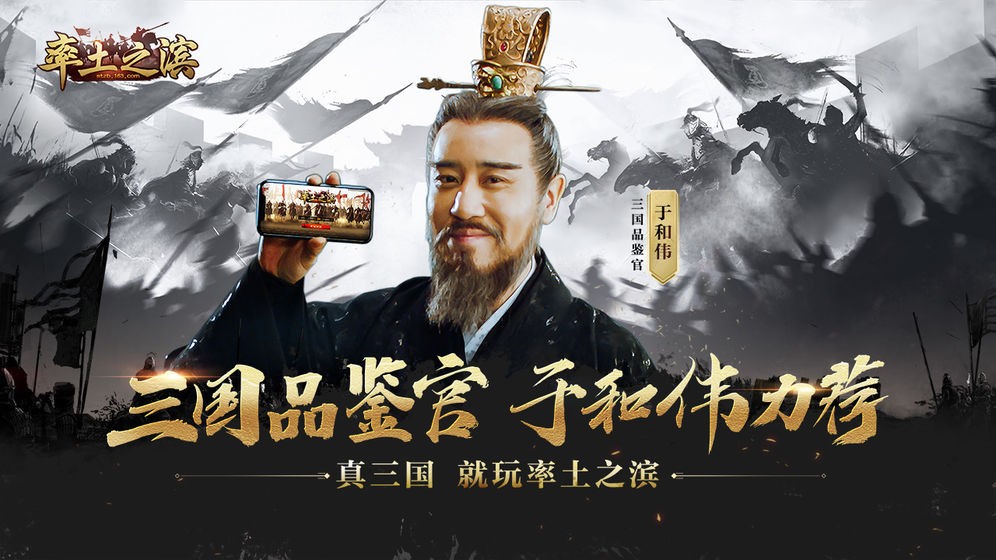 率土之濱網(wǎng)易版截圖