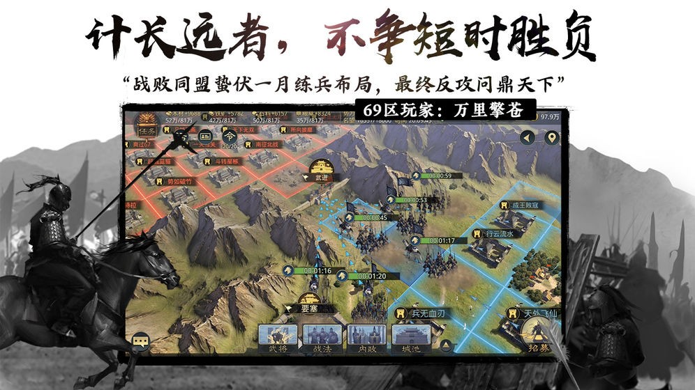 率土之濱網(wǎng)易版截圖