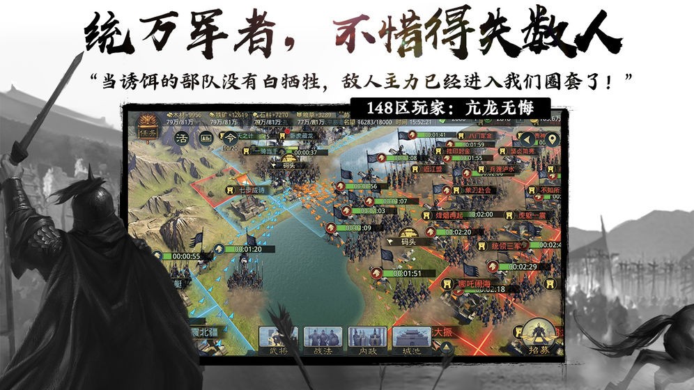 率土之濱網(wǎng)易版截圖