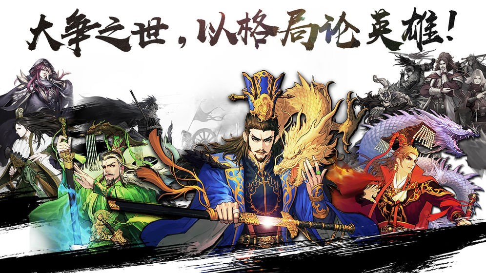 率土之濱網(wǎng)易版截圖