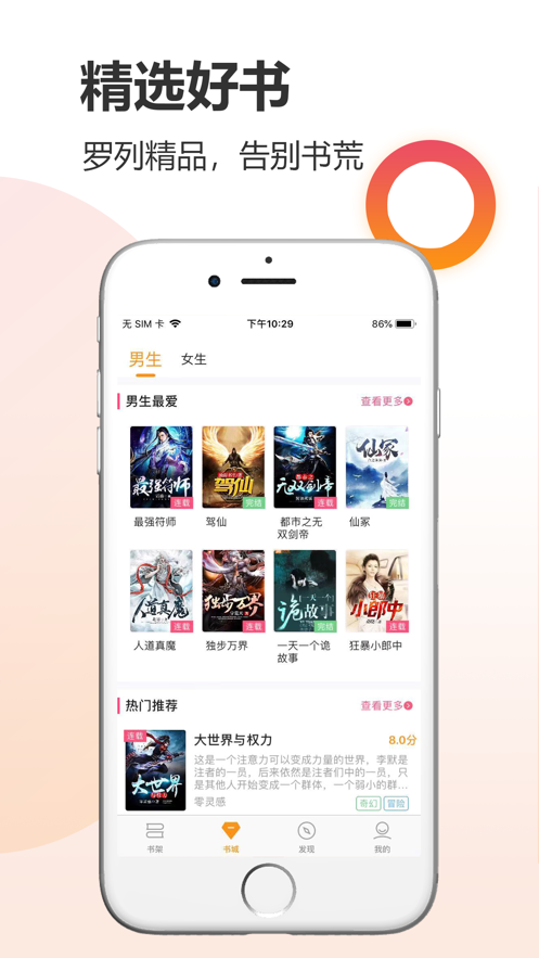 云雀小說截圖