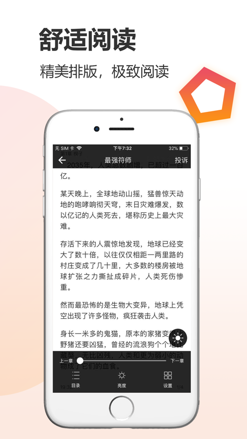 云雀小說截圖