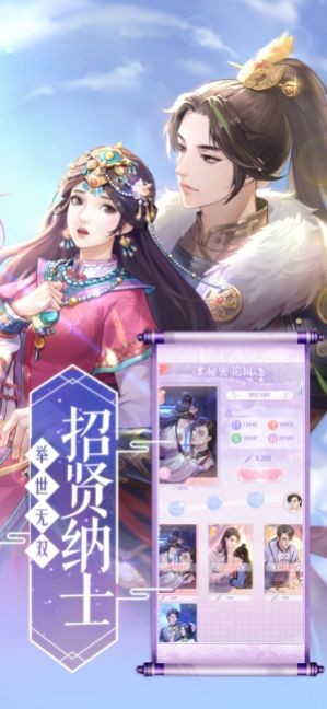 夢回凰朝安卓版截圖