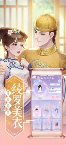 夢回凰朝安卓版
