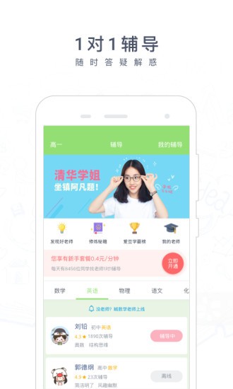 阿凡題截圖
