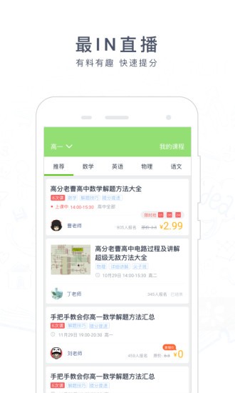 阿凡題截圖