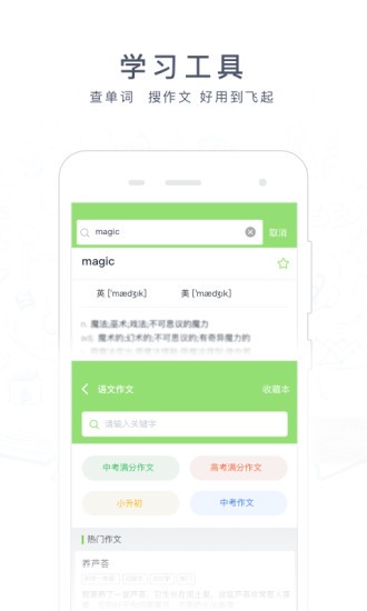 阿凡題截圖