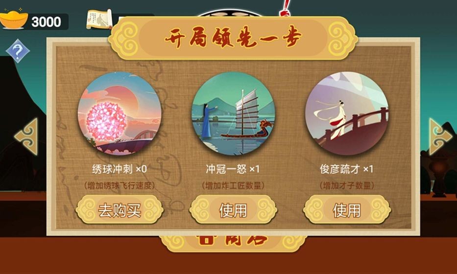 翻滾吧紅繡球測試版截圖