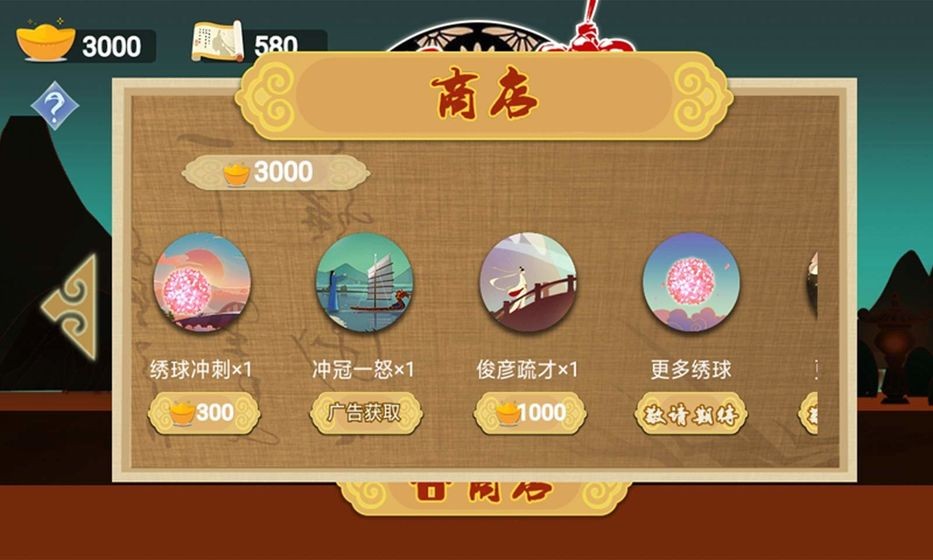 翻滾吧紅繡球測試版截圖