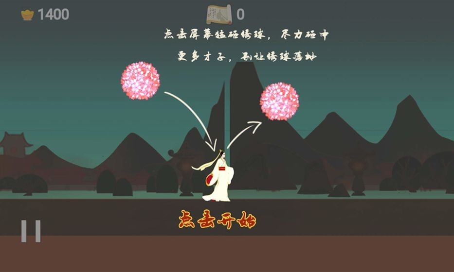 翻滾吧紅繡球測試版截圖