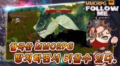 跟著我Online安卓版截圖