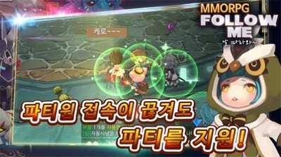 跟著我Online安卓版截圖