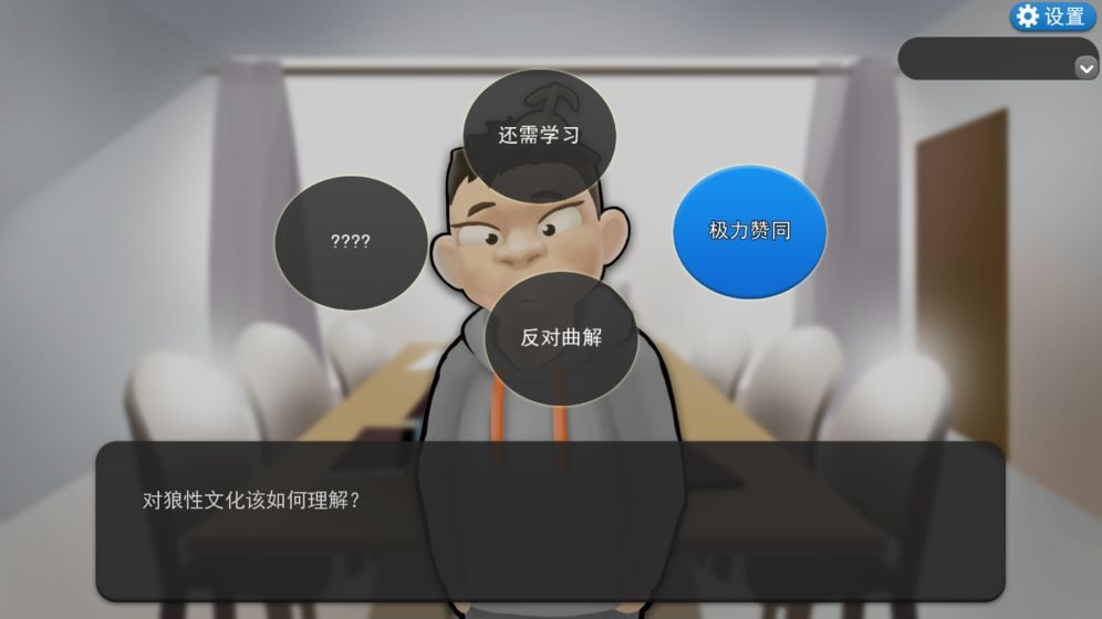 我的公司996測試版截圖