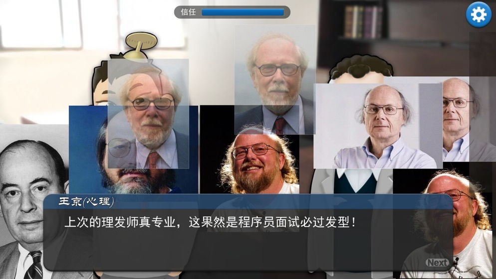 我的公司996測試版截圖