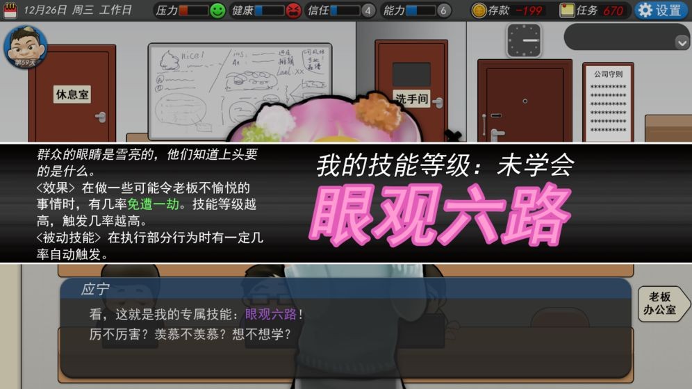 我的公司996測試版截圖