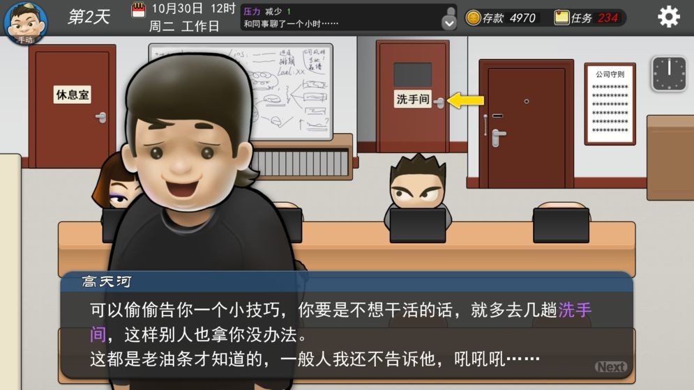 我的公司996測試版截圖