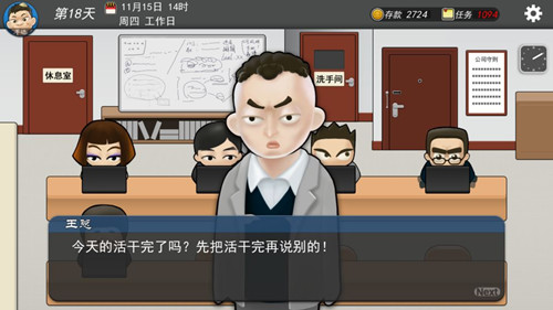 我的公司996測試版