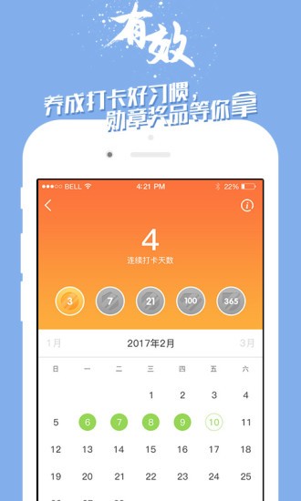 掌中英語截圖