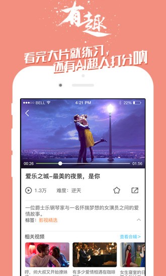 掌中英語截圖