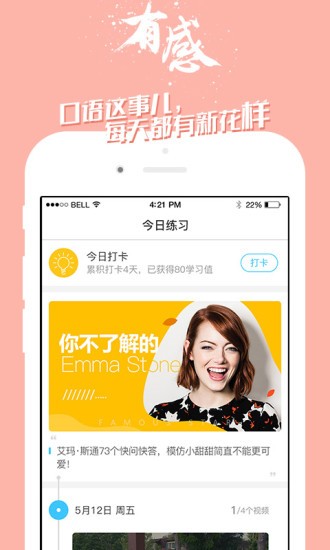掌中英語截圖