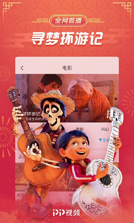 PP視頻截圖