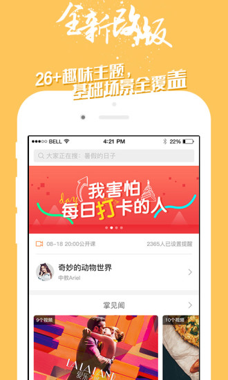 掌中英語