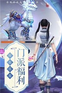 俠客少年行蘋果版截圖