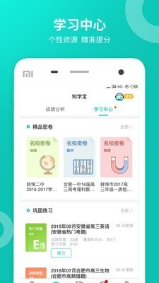 智學(xué)網(wǎng)截圖