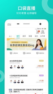 智學(xué)網(wǎng)截圖