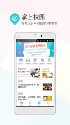 課程格子截圖