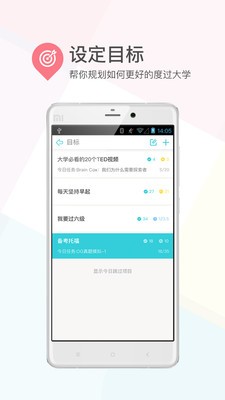 課程格子截圖