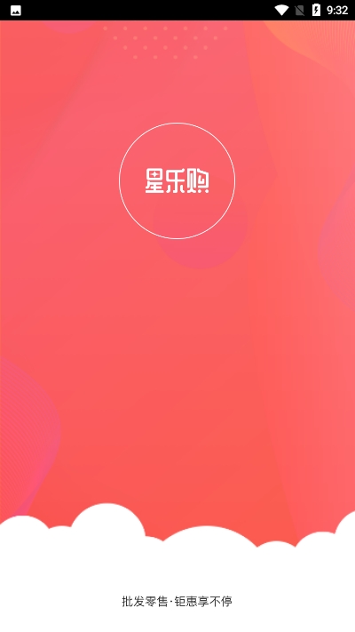 星樂(lè)購(gòu)商城