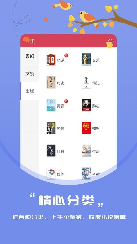 知鳥閱讀截圖