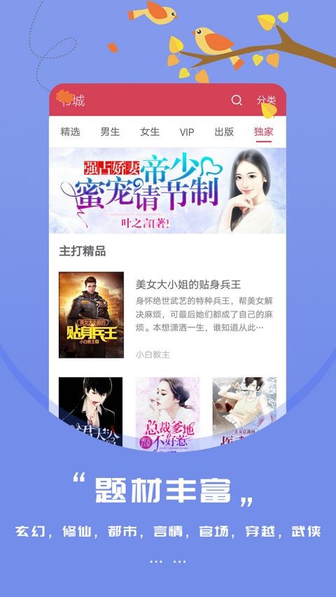 知鳥閱讀截圖