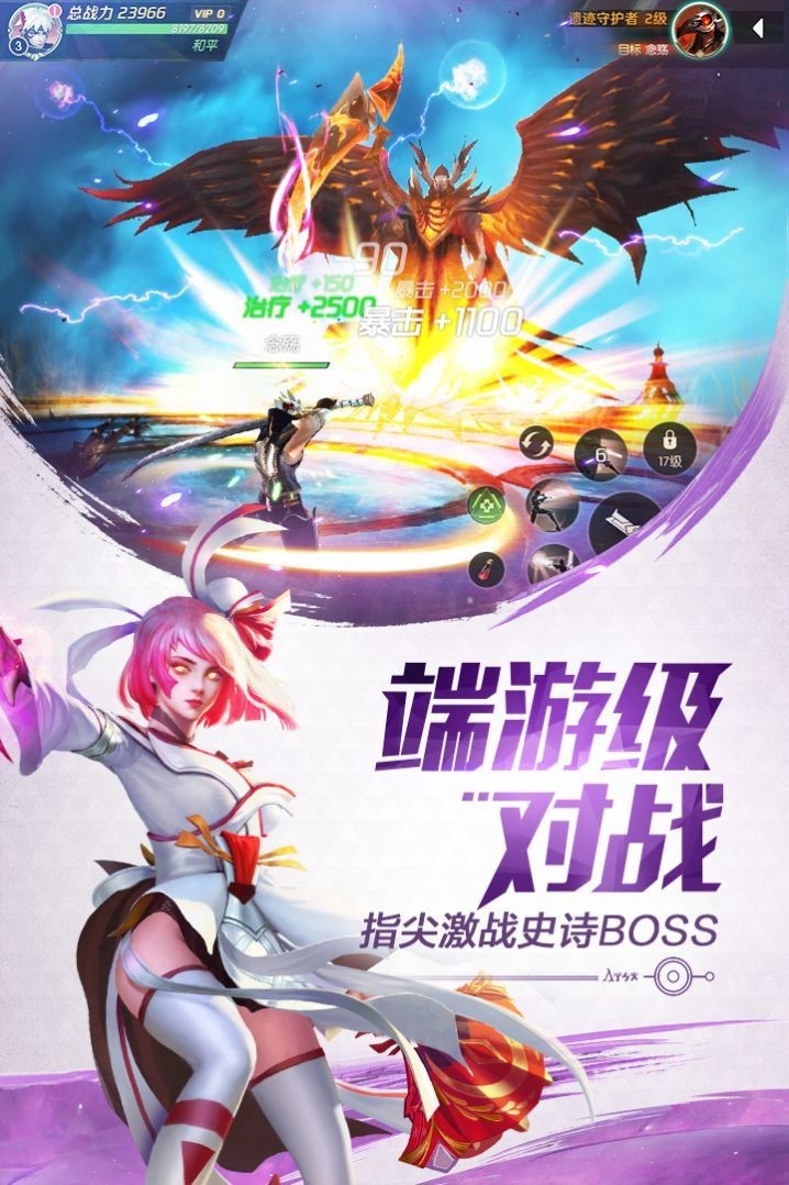 未來(lái)戰(zhàn)士生存希望手游截圖