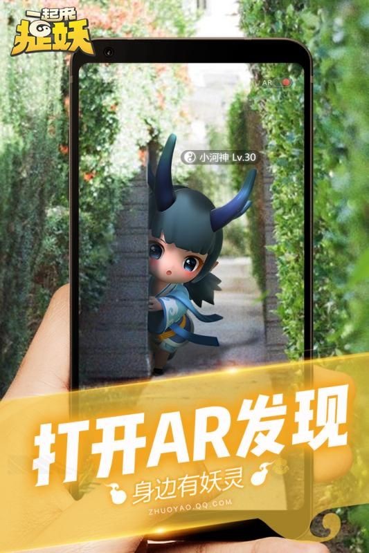 一起來捉妖雷達精靈安卓版截圖