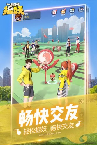 一起來捉妖雷達精靈安卓版
