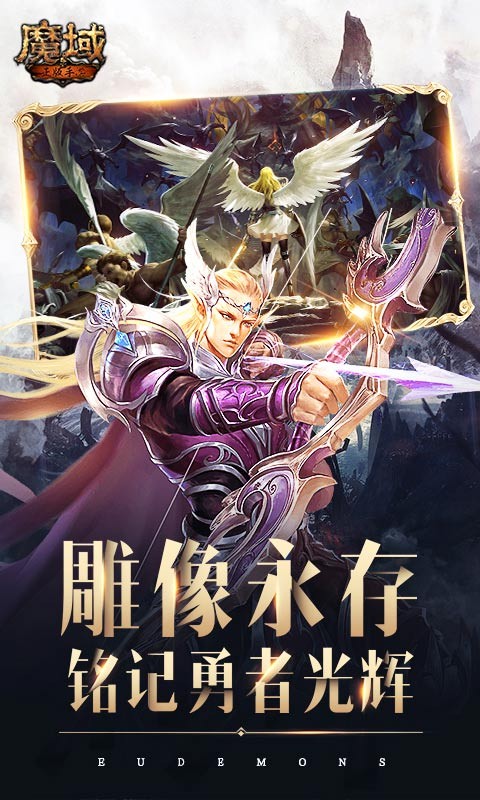 魔域手游v8.9.0截圖