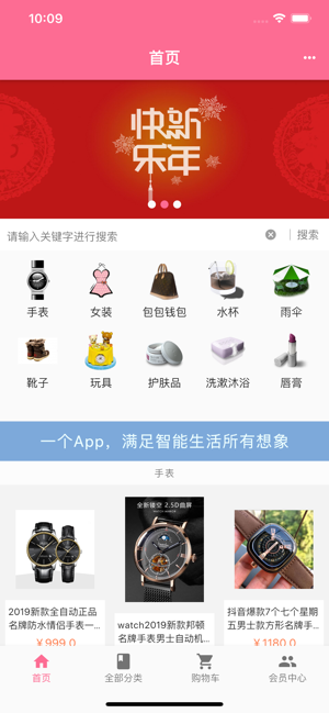 東東買(mǎi)買(mǎi)截圖