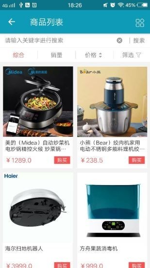 東東買(mǎi)買(mǎi)截圖