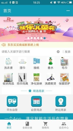 東東買(mǎi)買(mǎi)