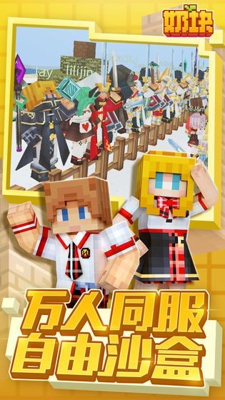 奶块精灵之国5.0.2版截图