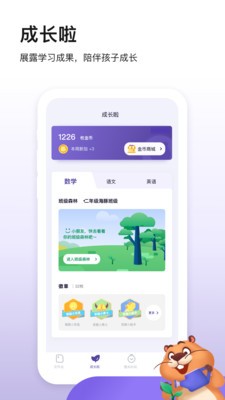 貍米成長(zhǎng)截圖
