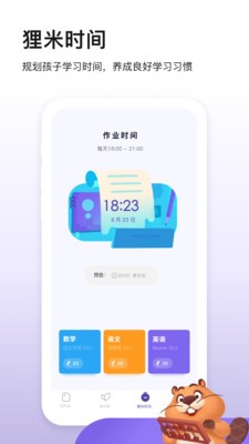 貍米成長(zhǎng)截圖
