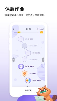 貍米成長(zhǎng)截圖