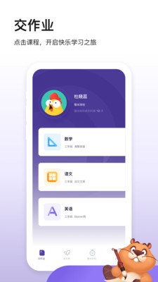 貍米成長(zhǎng)截圖